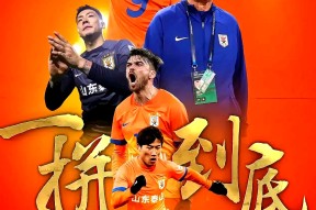 赛后中超焦点战，山东泰山刷新队史纪录，球迷炸锅，临场指挥获称赞的简单介绍